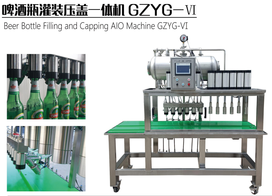 啤酒瓶灌裝壓蓋一體機—精釀啤酒玻璃瓶沖瓶灌裝壓蓋三聯(lián)機